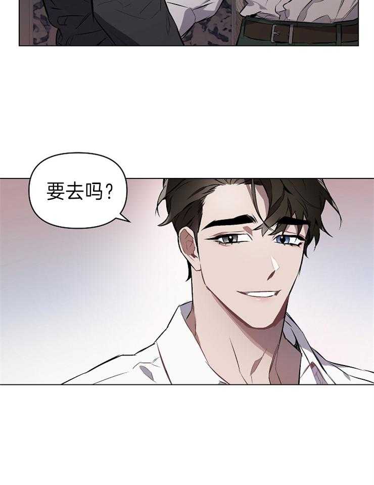 定义关系 第5话 第4页