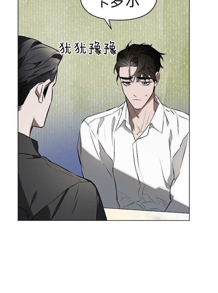 定义关系 第6话 第16页