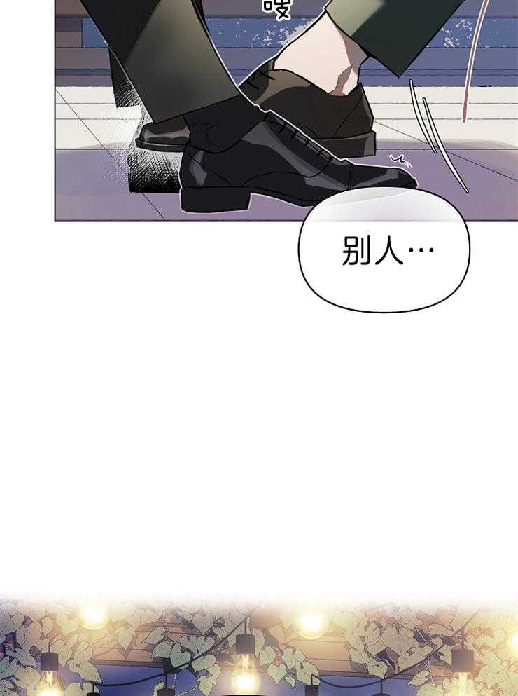 定义关系 第6话 第33页