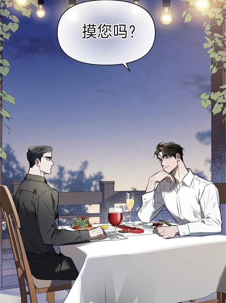 定义关系 第6话 第34页