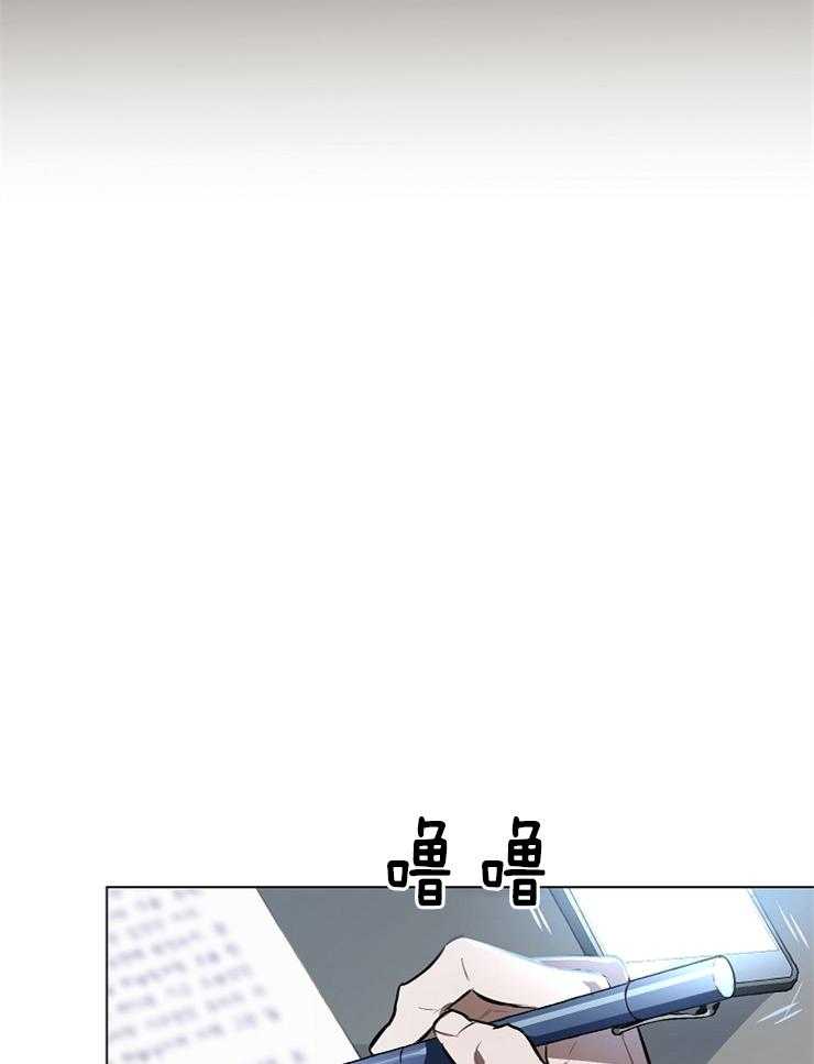 定义关系 第7话 第13页