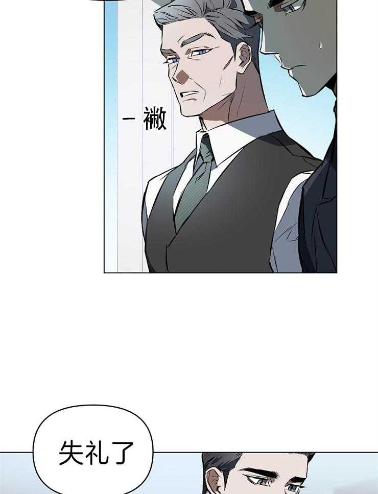 定义关系 第7话 第16页