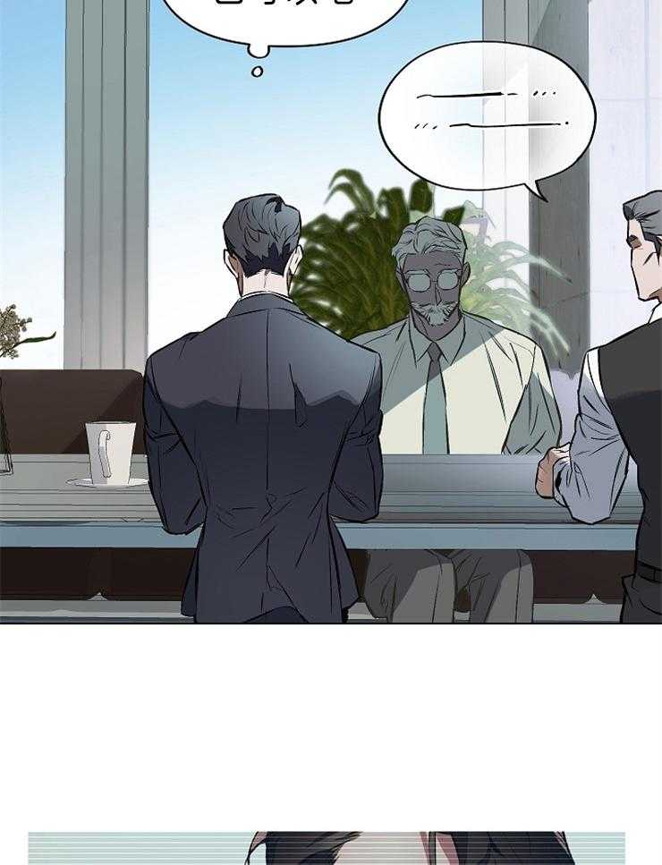 定义关系 第7话 第18页