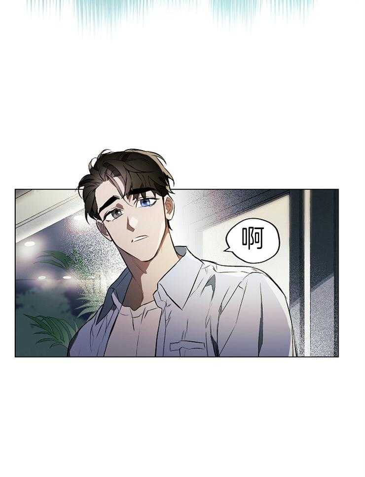 定义关系 第7话 第25页