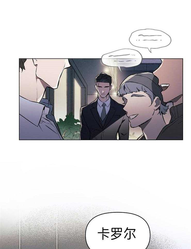 定义关系 第7话 第26页