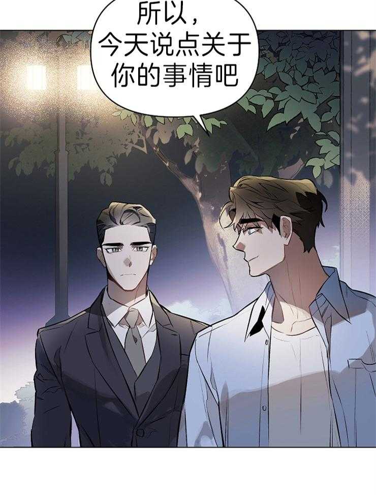 定义关系第7话图