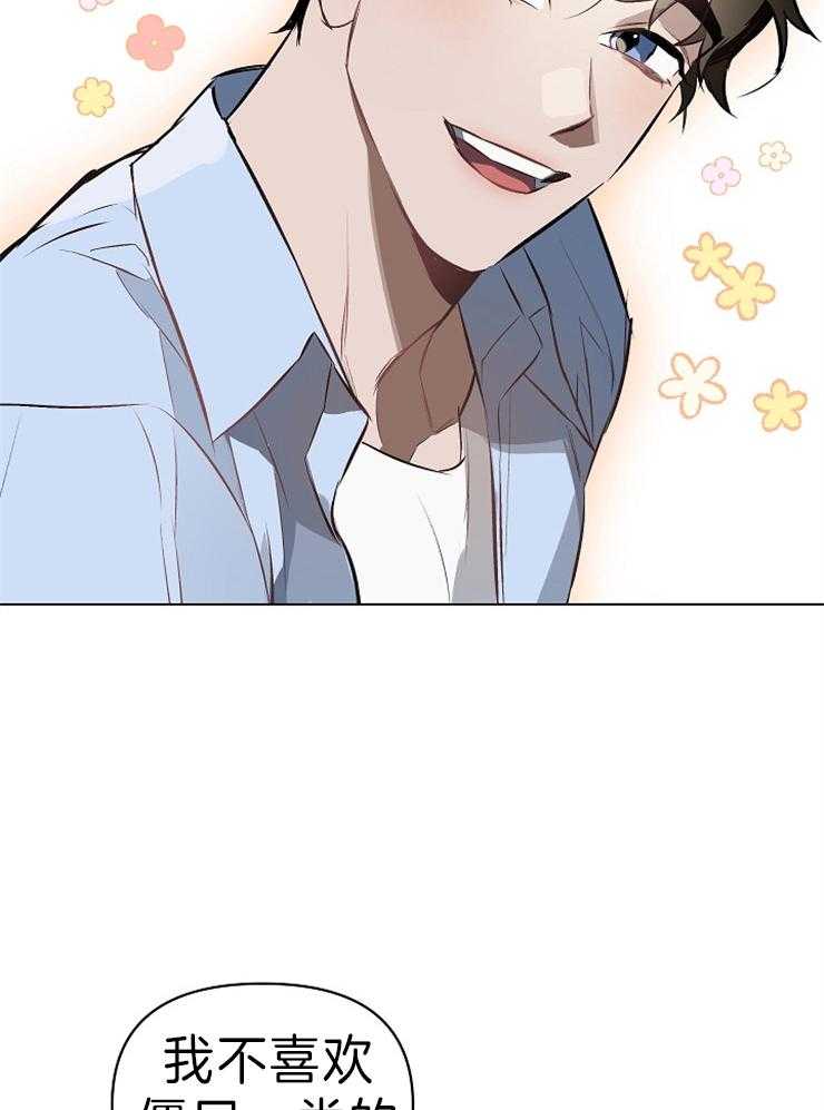 定义关系 第8话 第4页