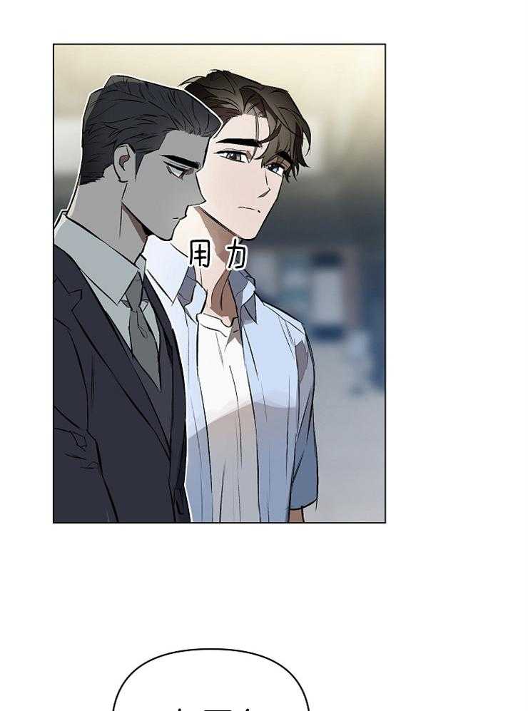 定义关系 第8话 第7页