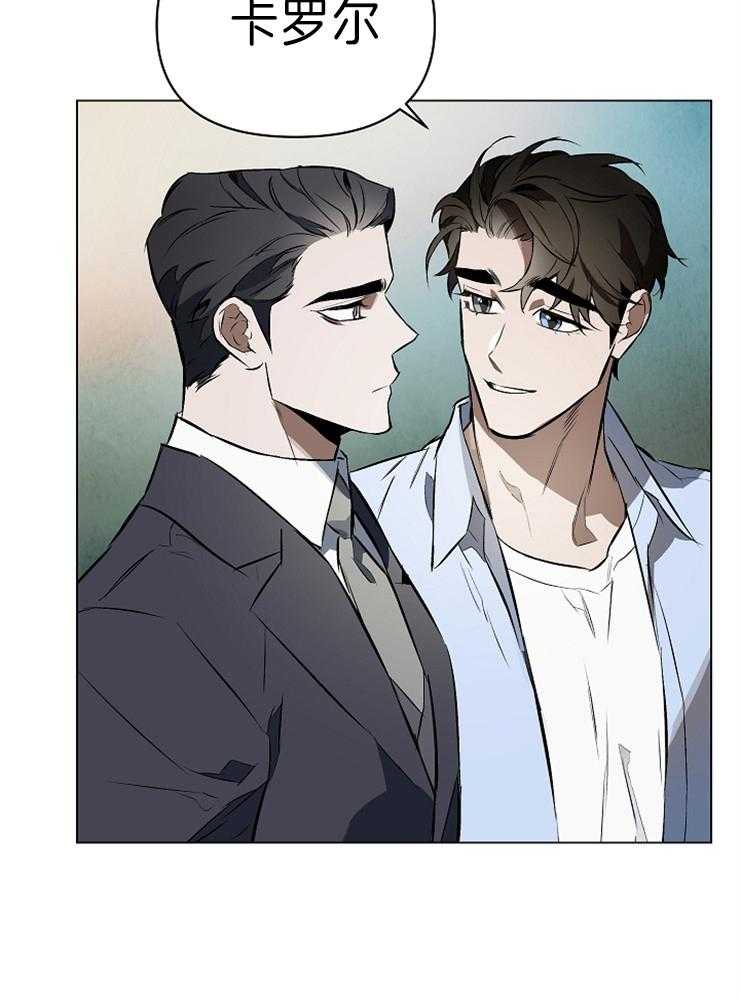 定义关系 第8话 第8页