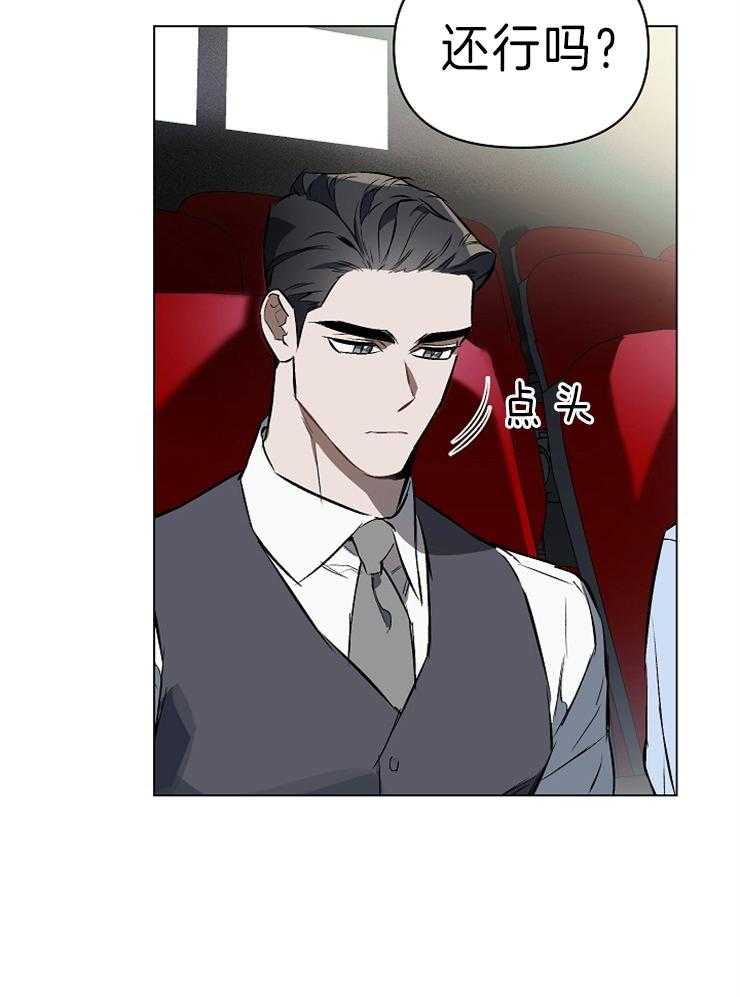 定义关系 第8话 第13页