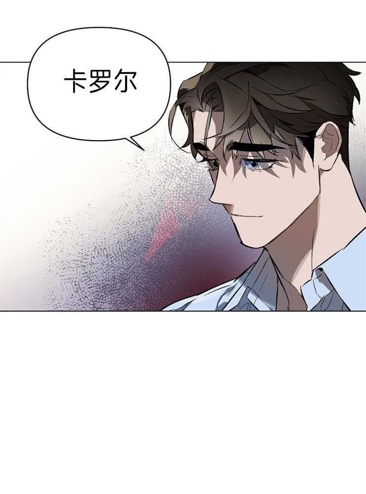 定义关系 第8话 第14页