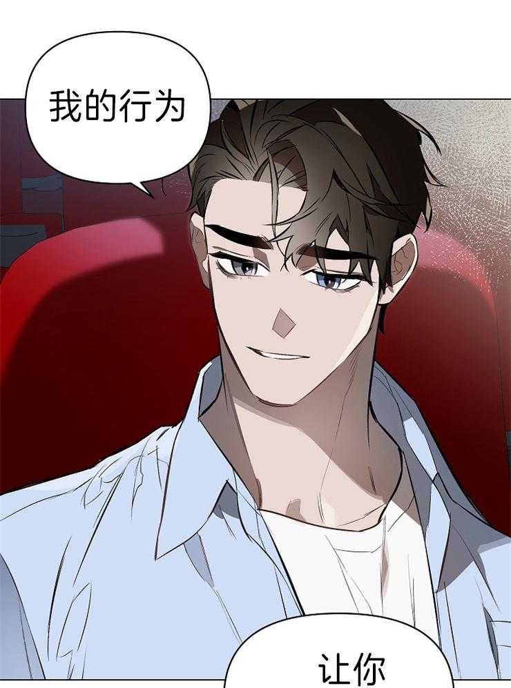 定义关系 第8话 第15页