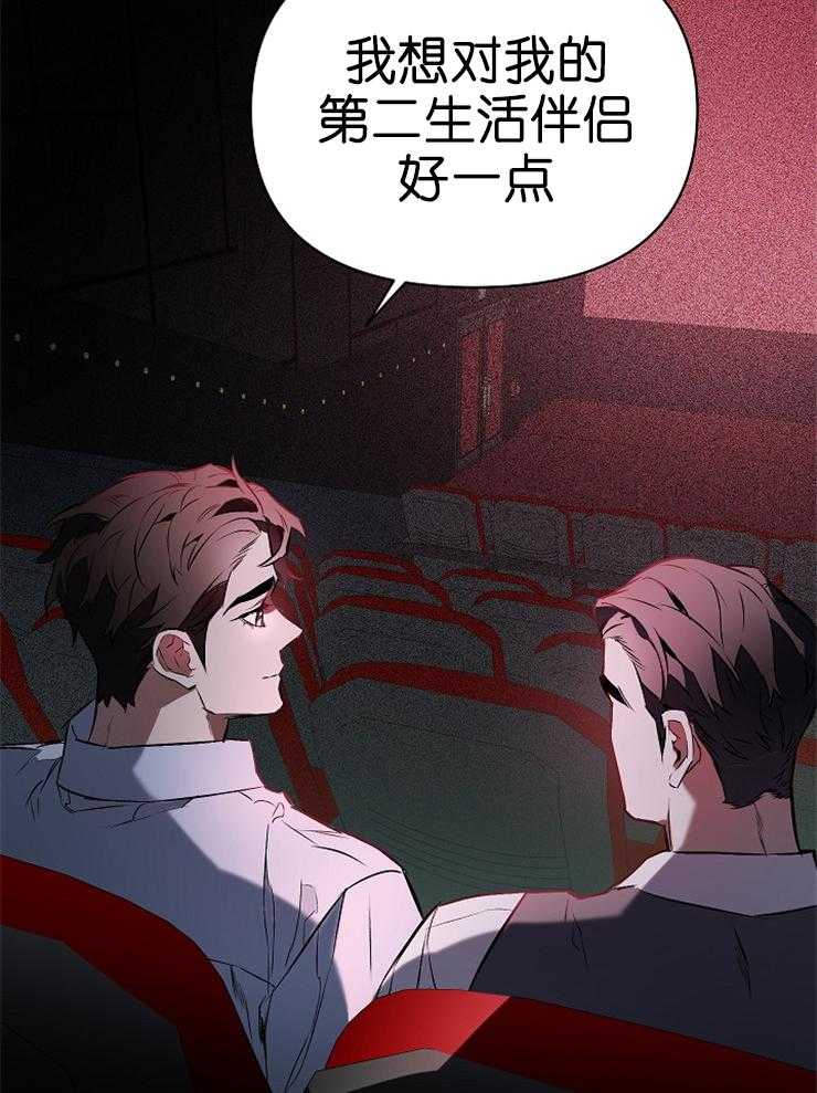 定义关系 第8话 第36页