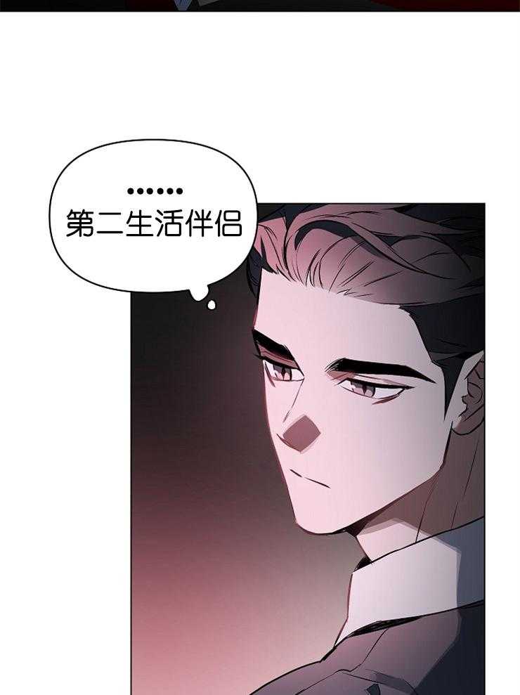 定义关系 第8话 第37页