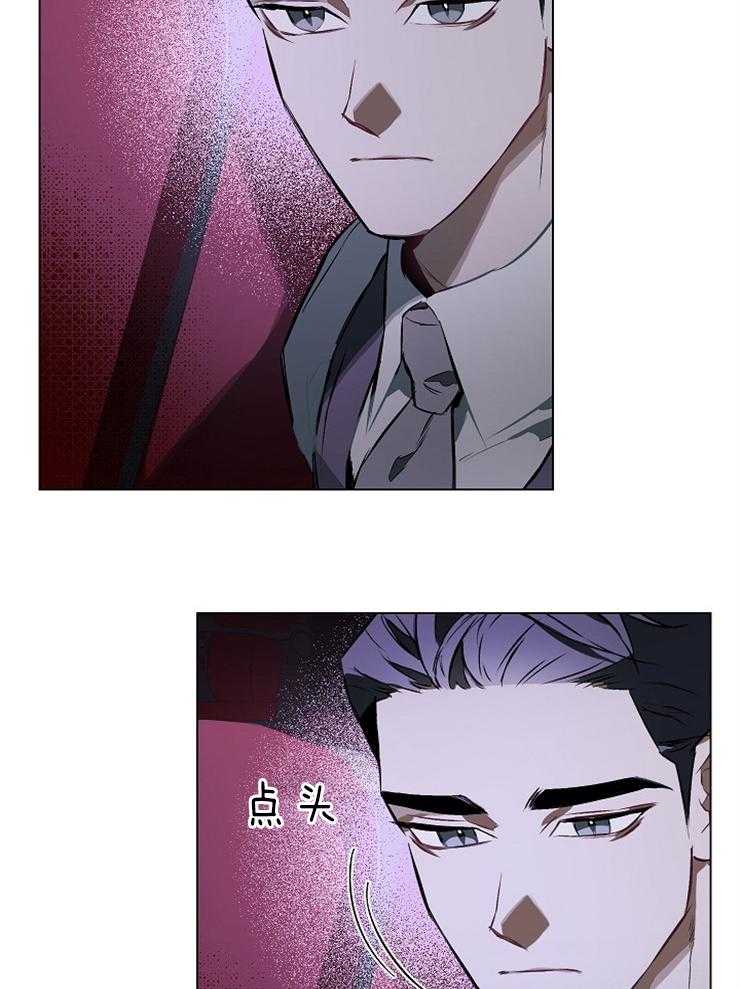 定义关系 第8话 第41页