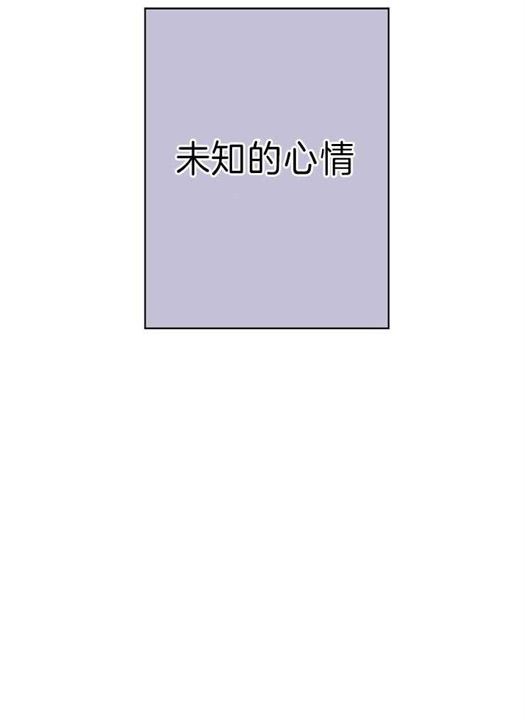 定义关系第8话图