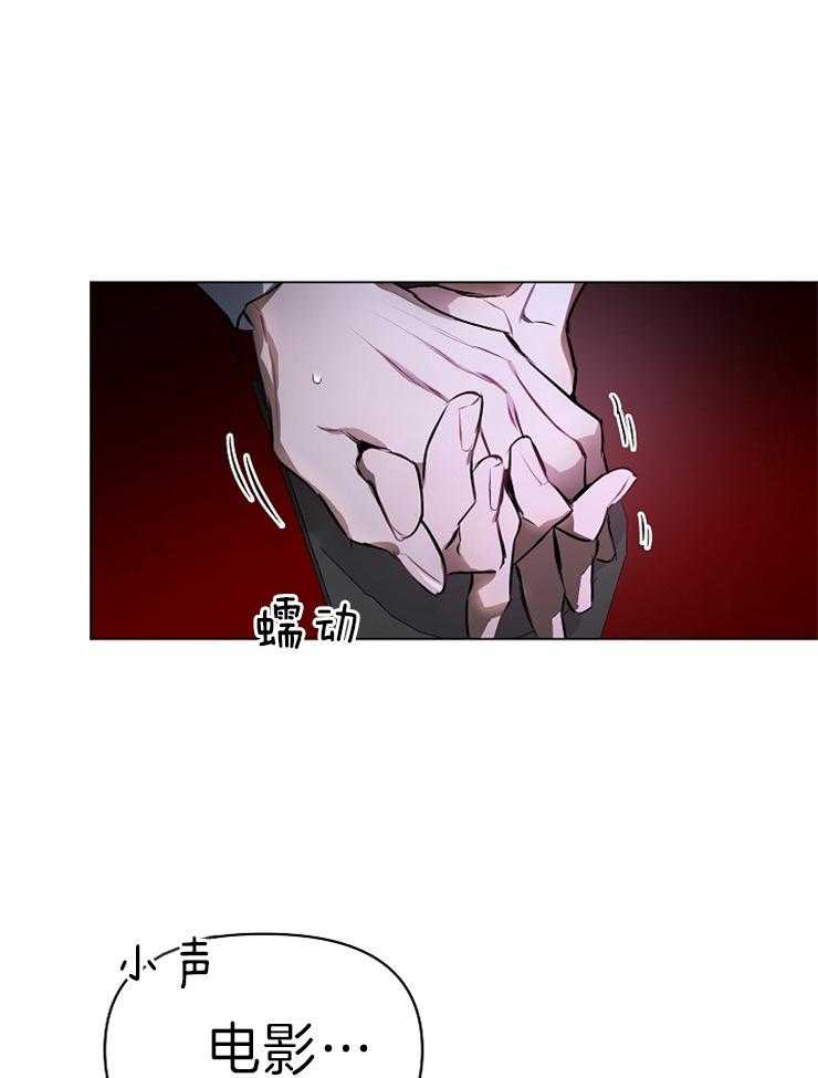 定义关系 第9话 第1页