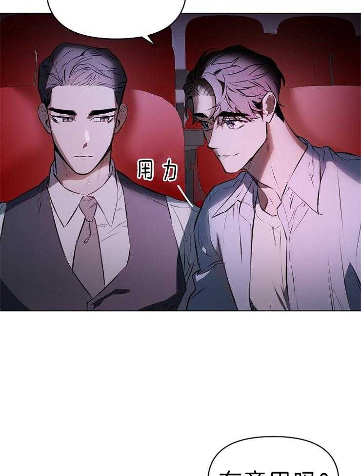 定义关系 第9话 第2页