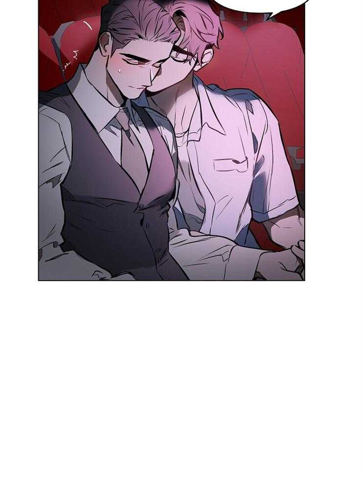 定义关系 第9话 第4页