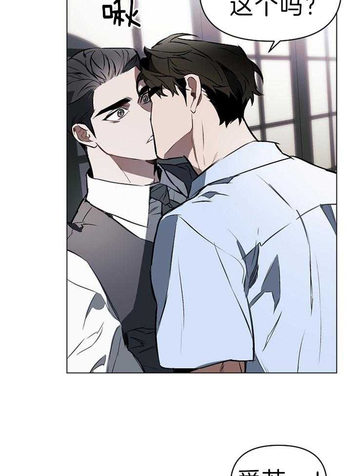 定义关系 第9话 第15页