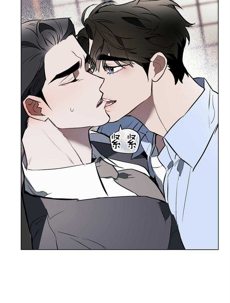 定义关系 第9话 第17页