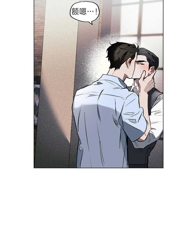 定义关系 第9话 第19页