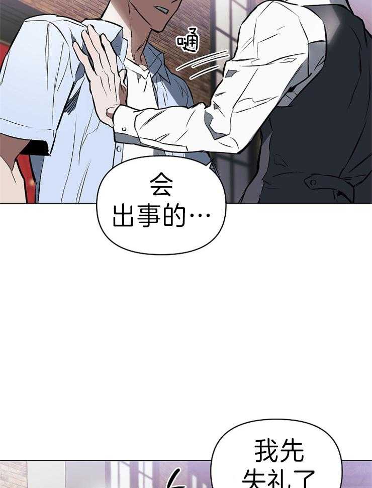 定义关系 第9话 第26页