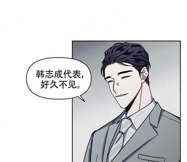 单恋（共2季） 第10话 第3页