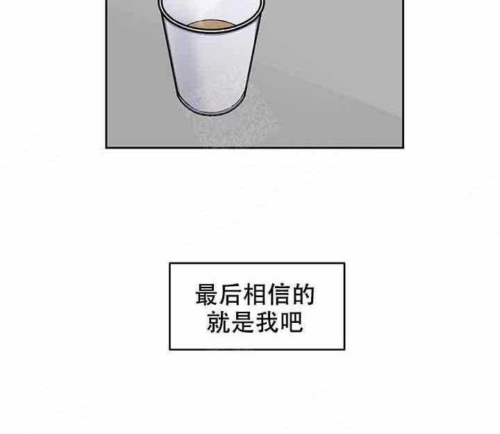 单恋（共2季） 第10话 第12页