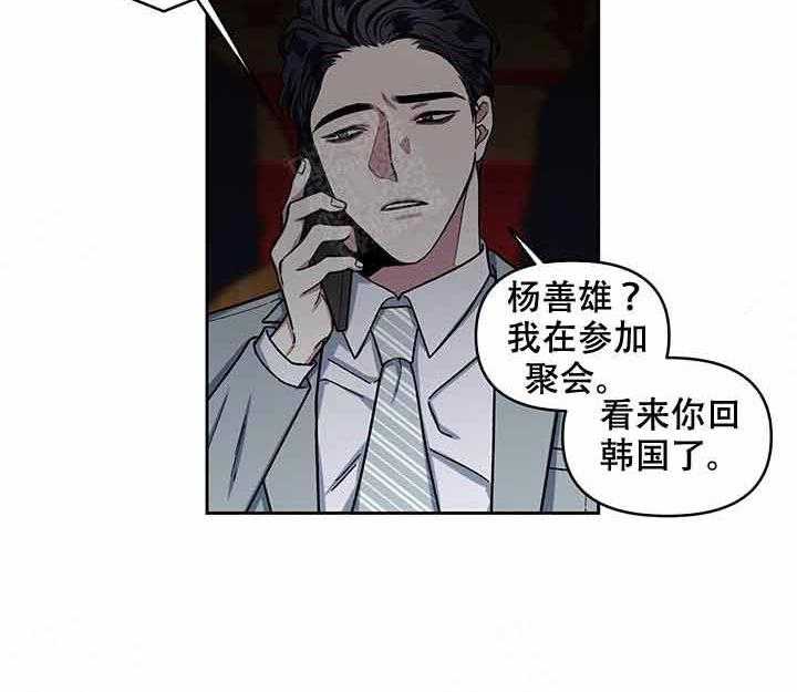 单恋（共2季） 第10话 第20页