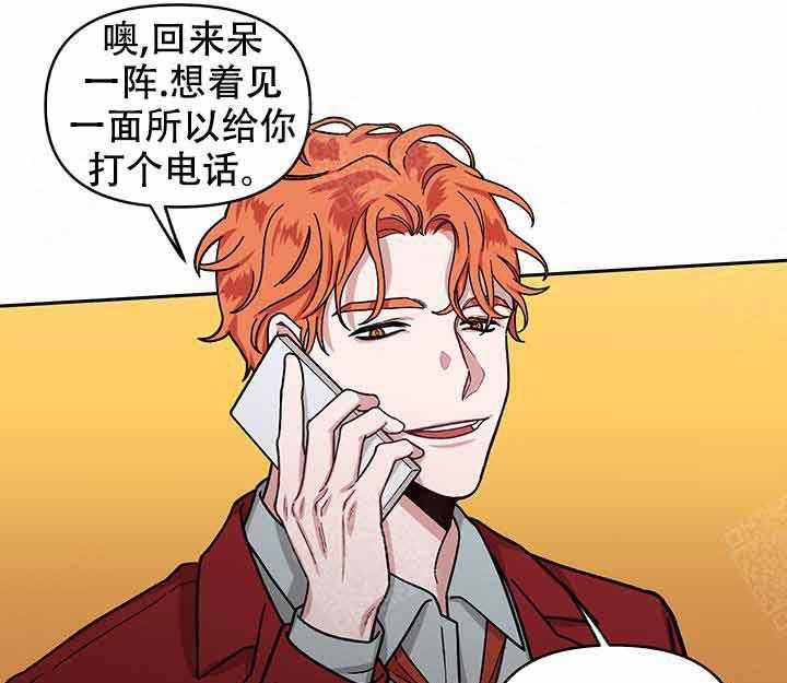 单恋（共2季） 第10话 第21页