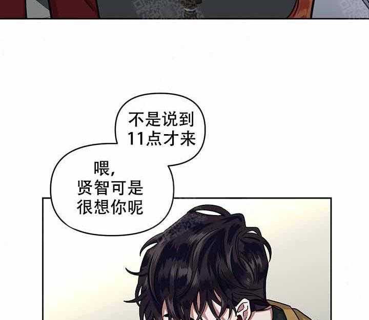 单恋（共2季） 第10话 第43页