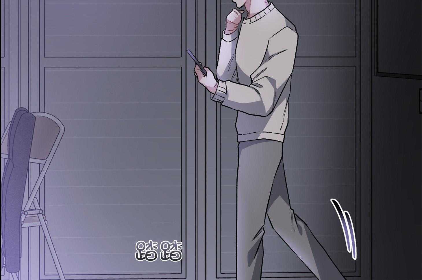 单恋（共2季） 第104话 第8页