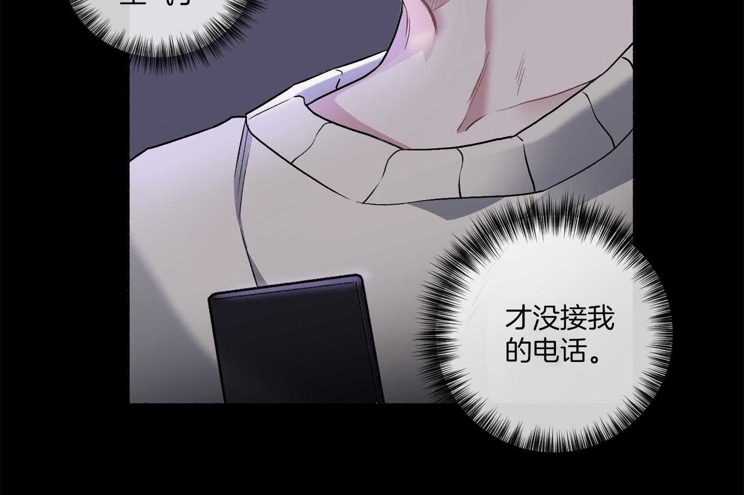 单恋（共2季） 第104话 第11页