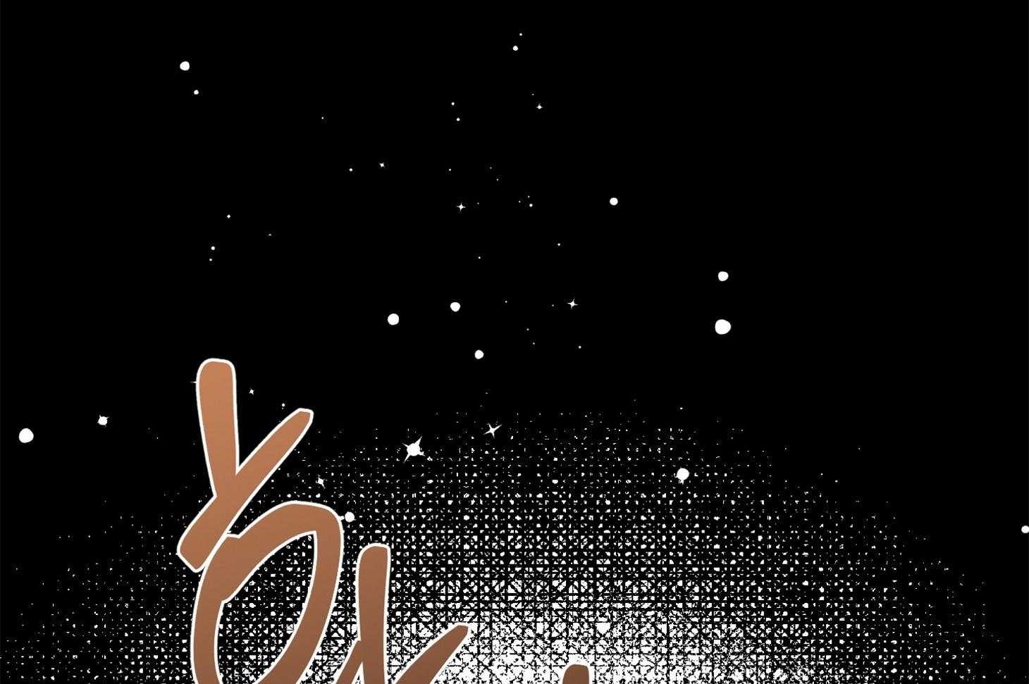 单恋（共2季） 第104话 第17页