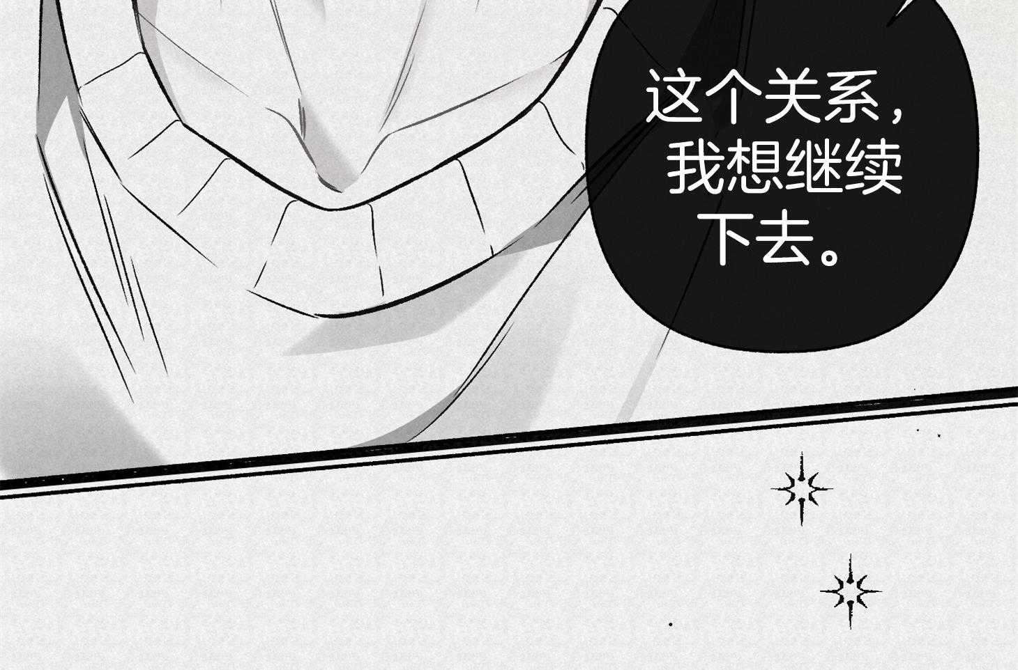 单恋（共2季） 第104话 第25页