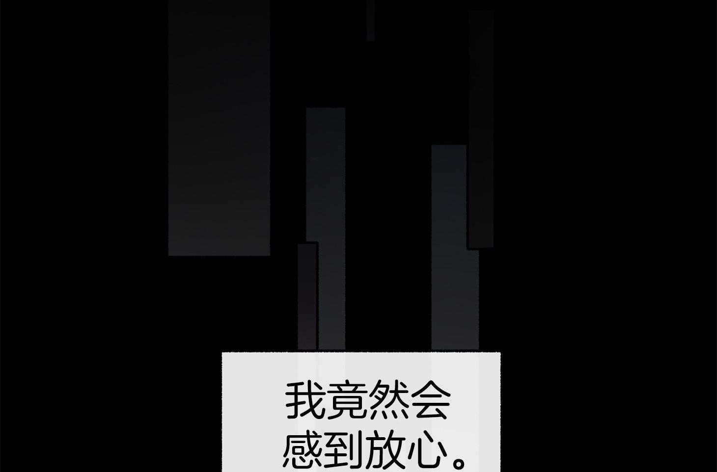 单恋（共2季） 第104话 第29页
