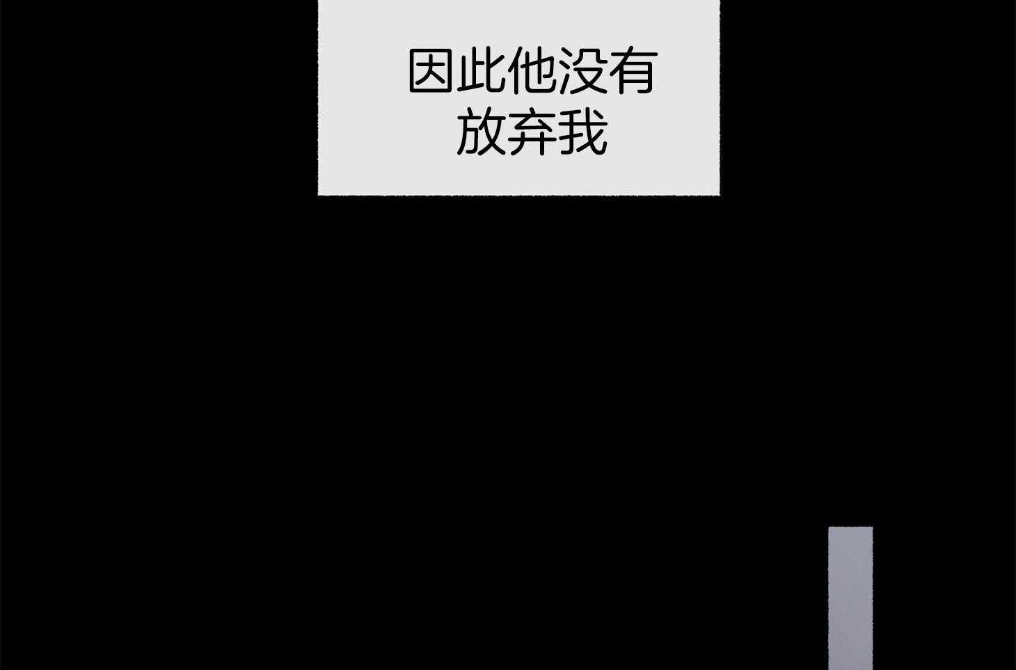 单恋（共2季） 第104话 第35页