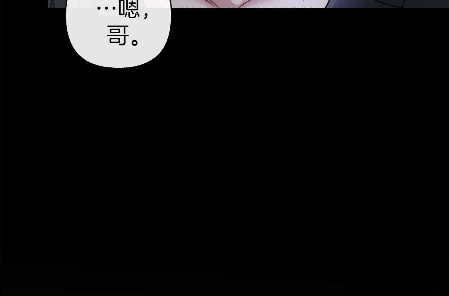 单恋（共2季） 第104话 第43页