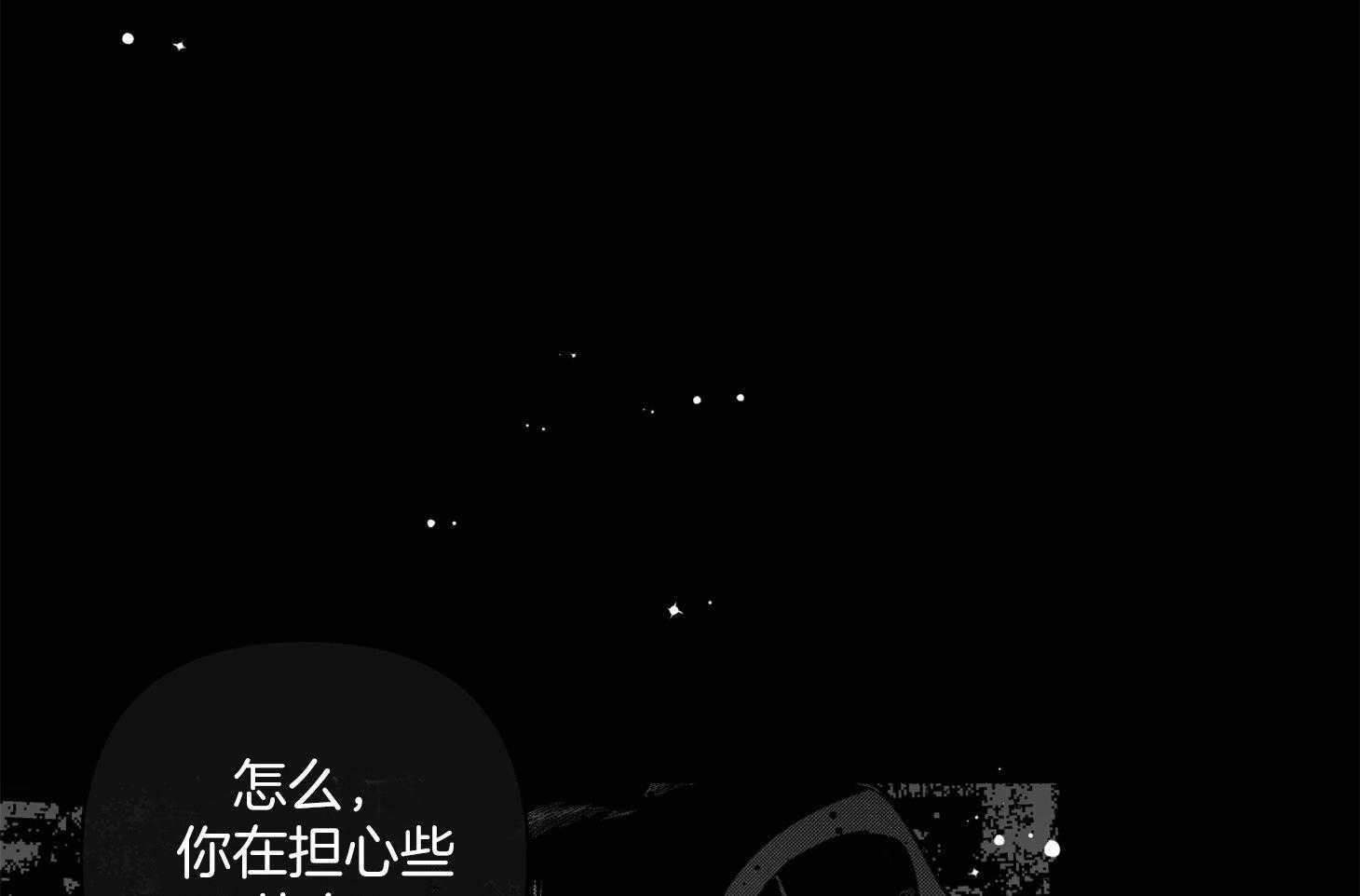 单恋（共2季） 第104话 第47页