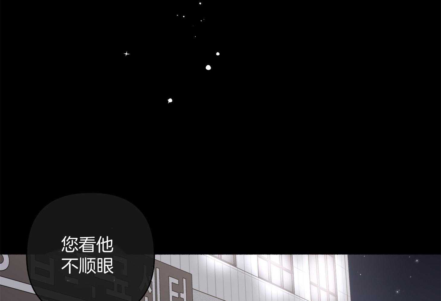 单恋（共2季） 第104话 第50页