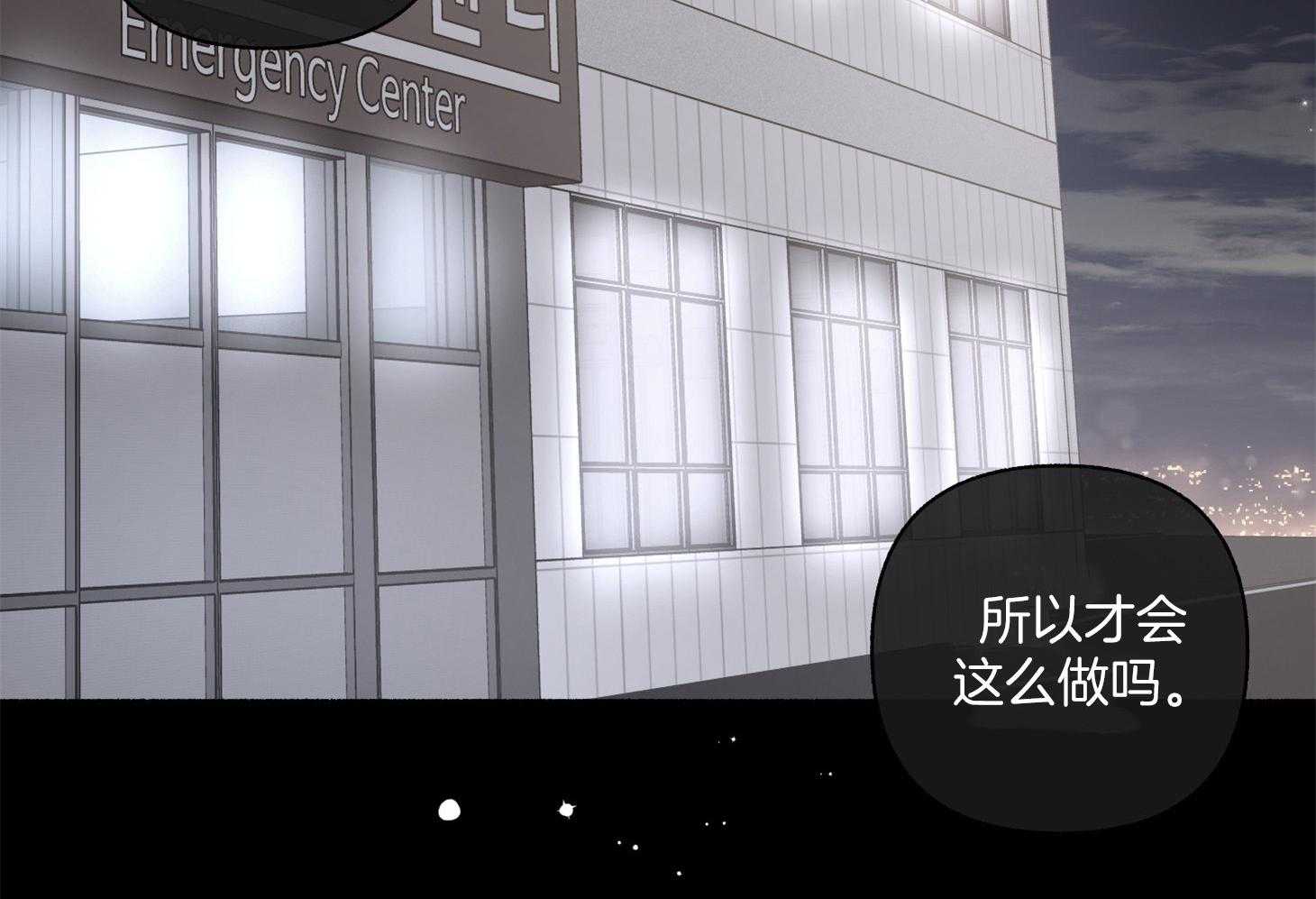 单恋（共2季） 第104话 第51页