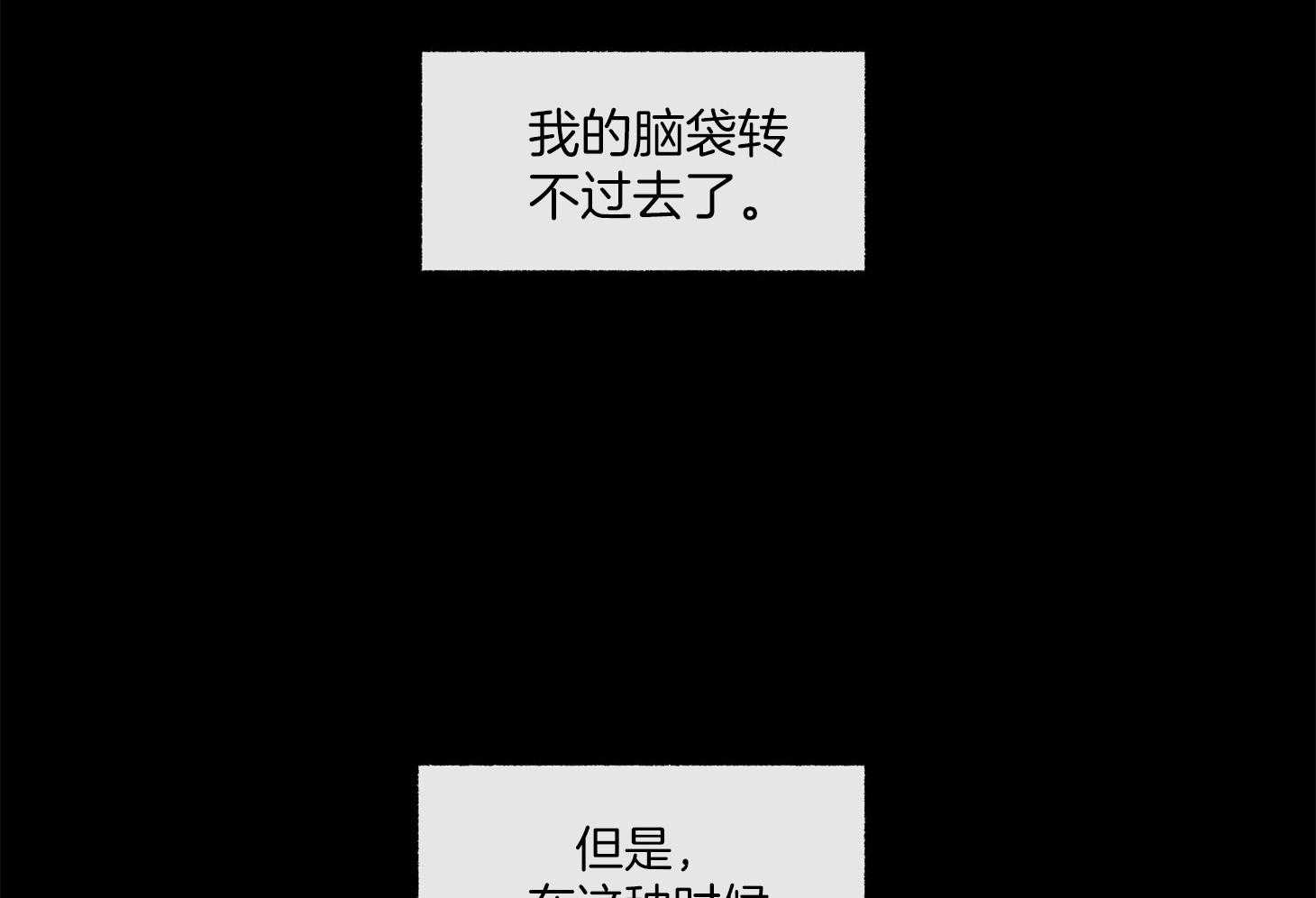 单恋（共2季） 第104话 第56页