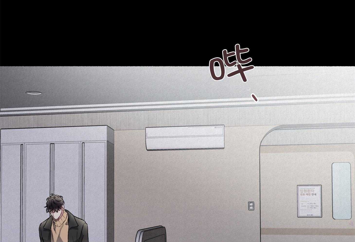 单恋（共2季） 第104话 第64页