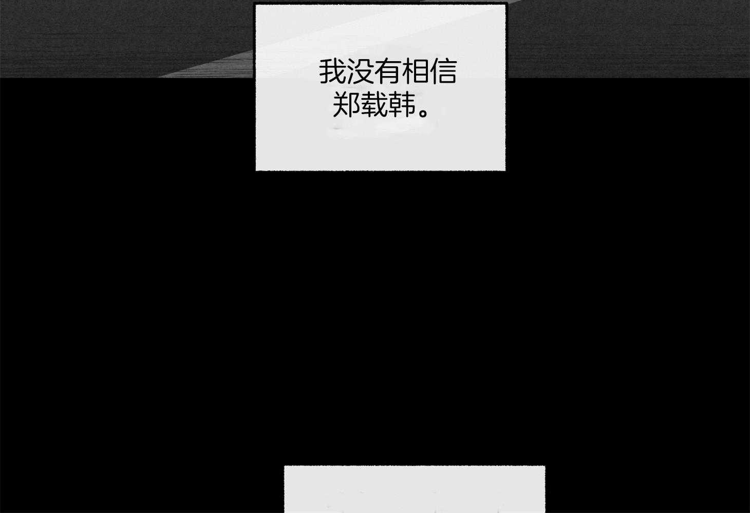 单恋（共2季） 第104话 第71页