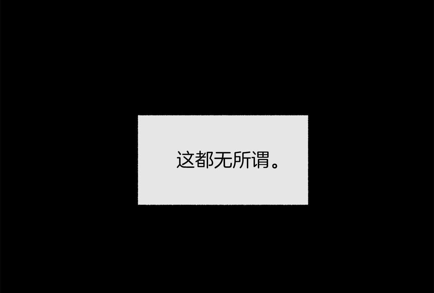 单恋（共2季） 第104话 第80页