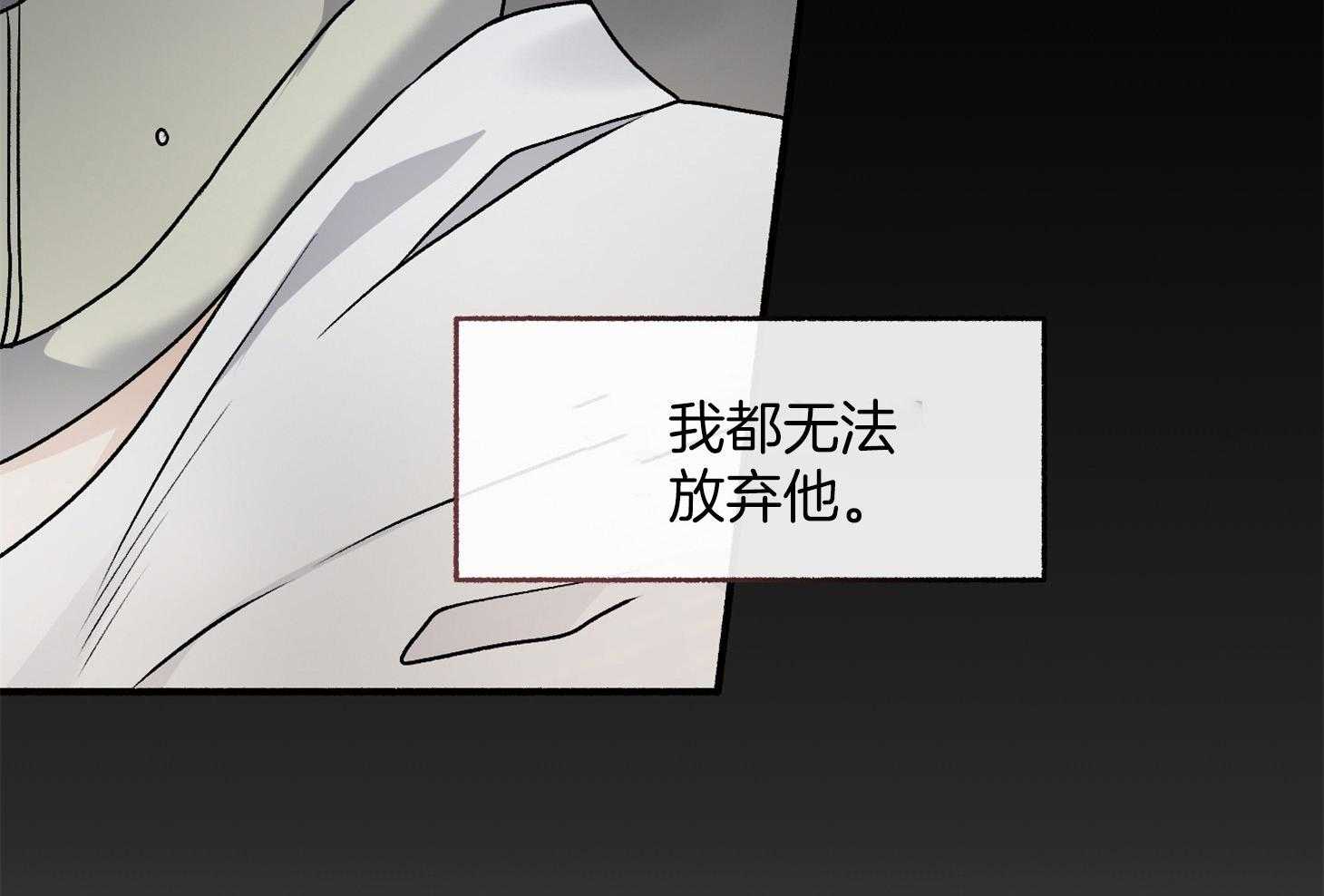 单恋（共2季） 第104话 第83页