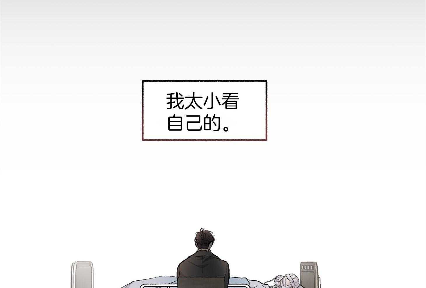 单恋（共2季） 第104话 第85页