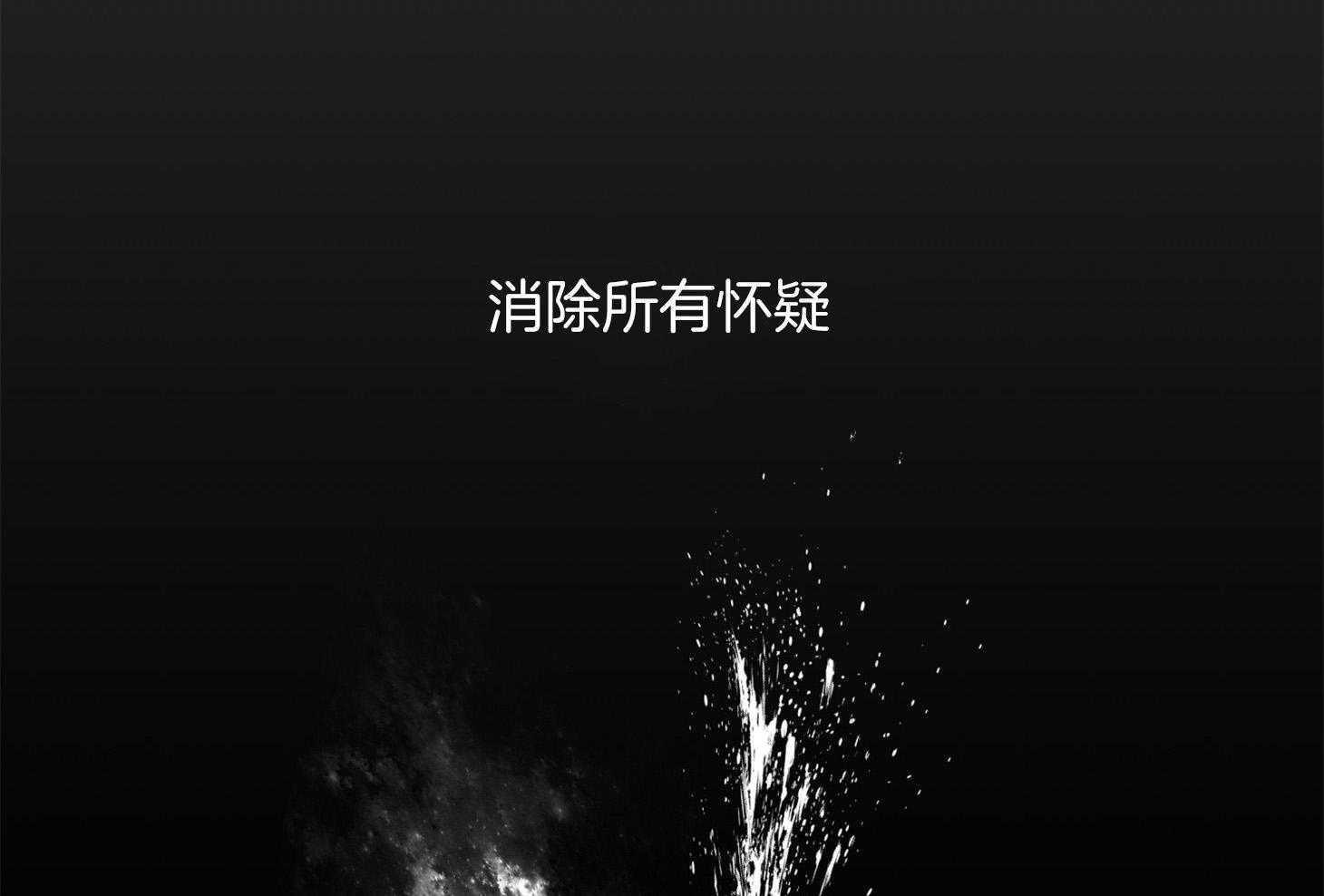 单恋（共2季） 第104话 第88页