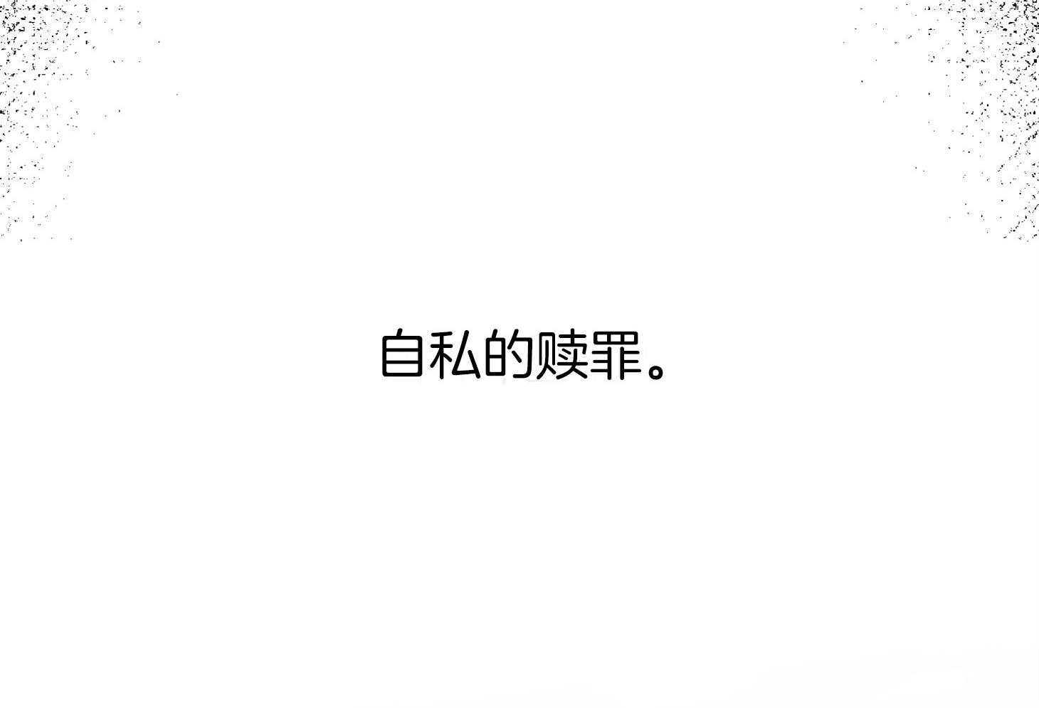 单恋（共2季） 第104话 第91页